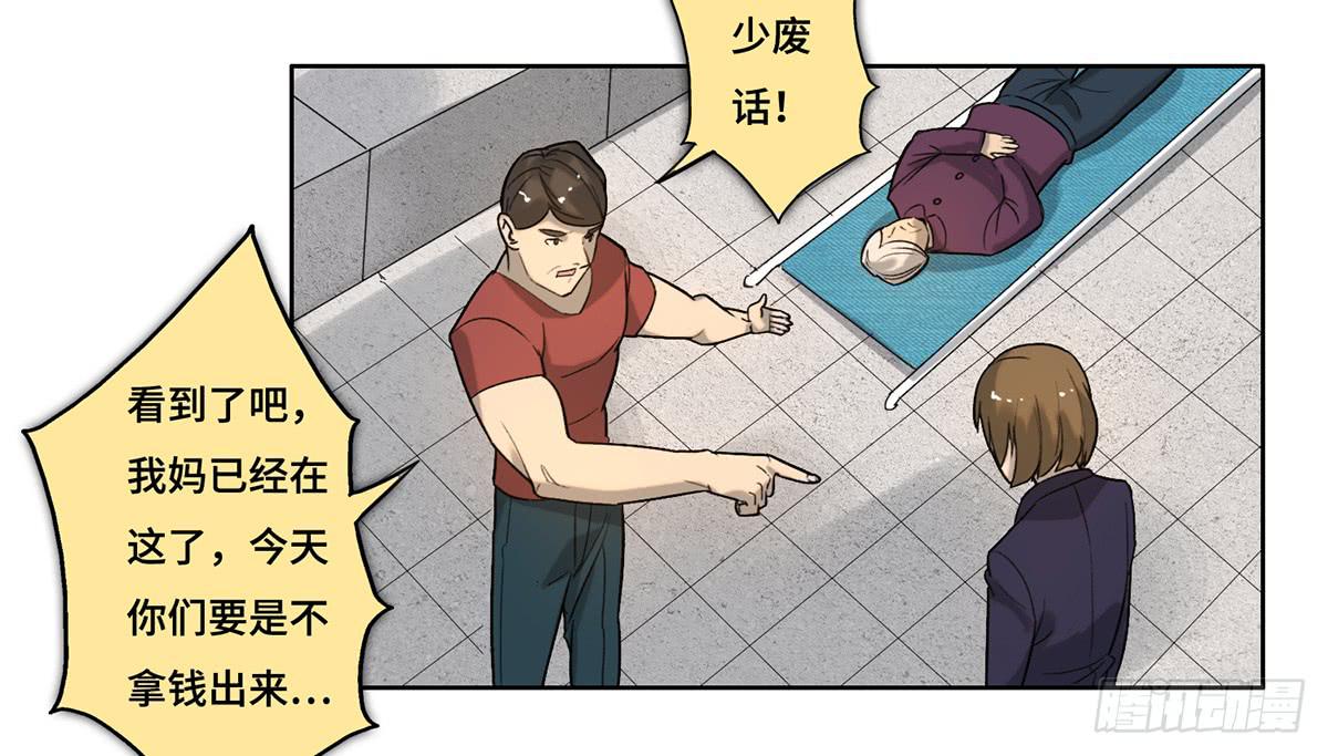 24 物业风波-第25话