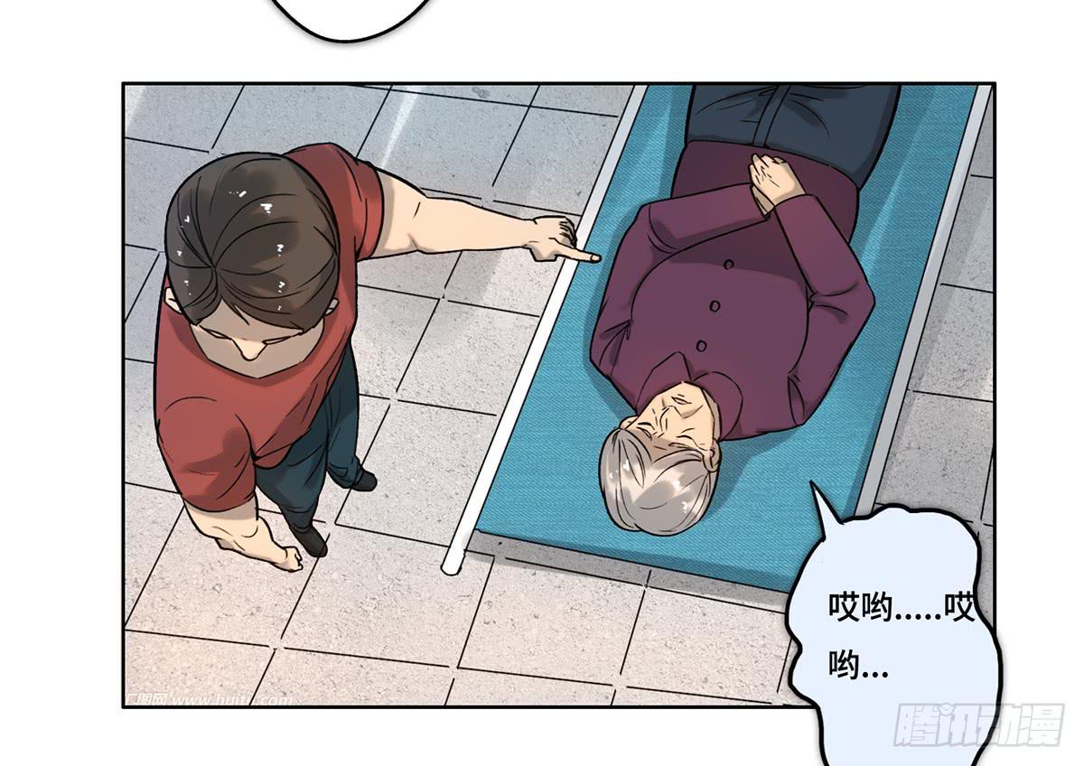 24 物业风波-第25话