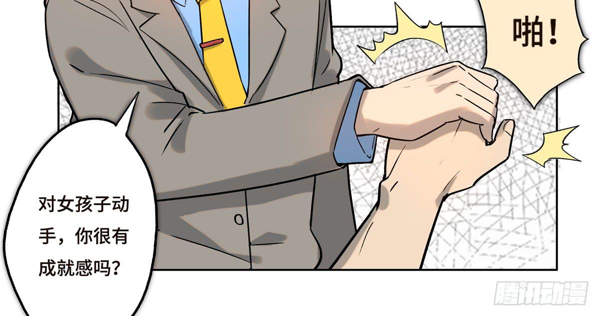 24 物业风波-第25话