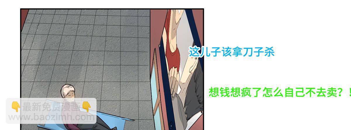 26 教导(1/2)-第27话