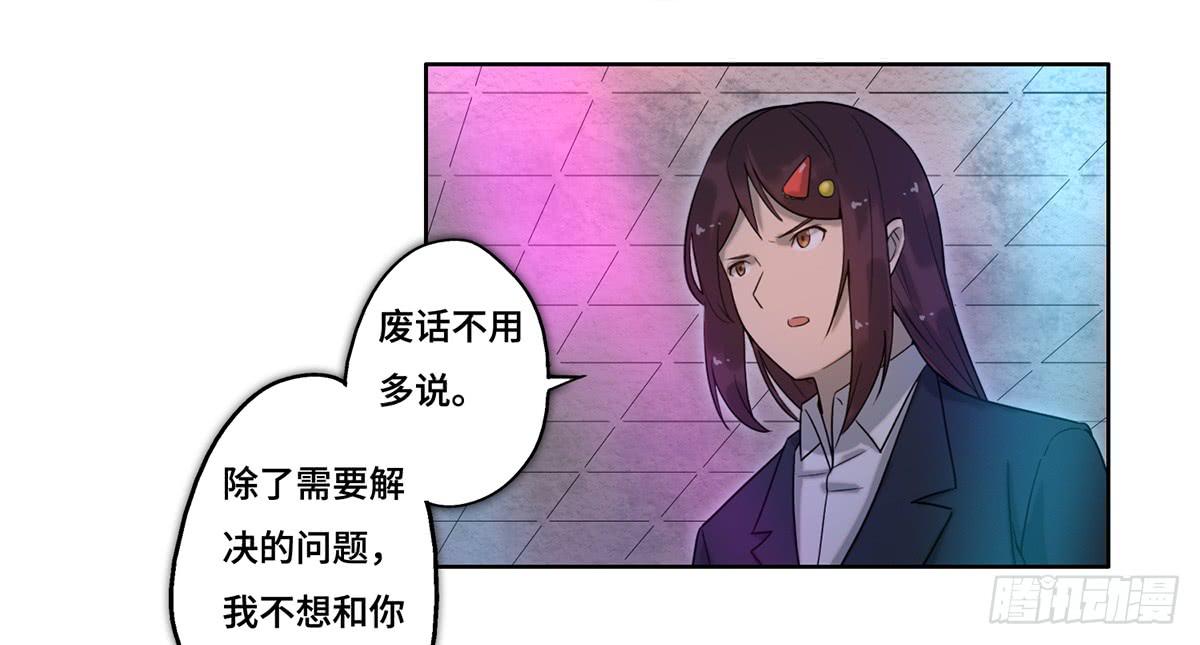 28 算计(1/3)-第29话