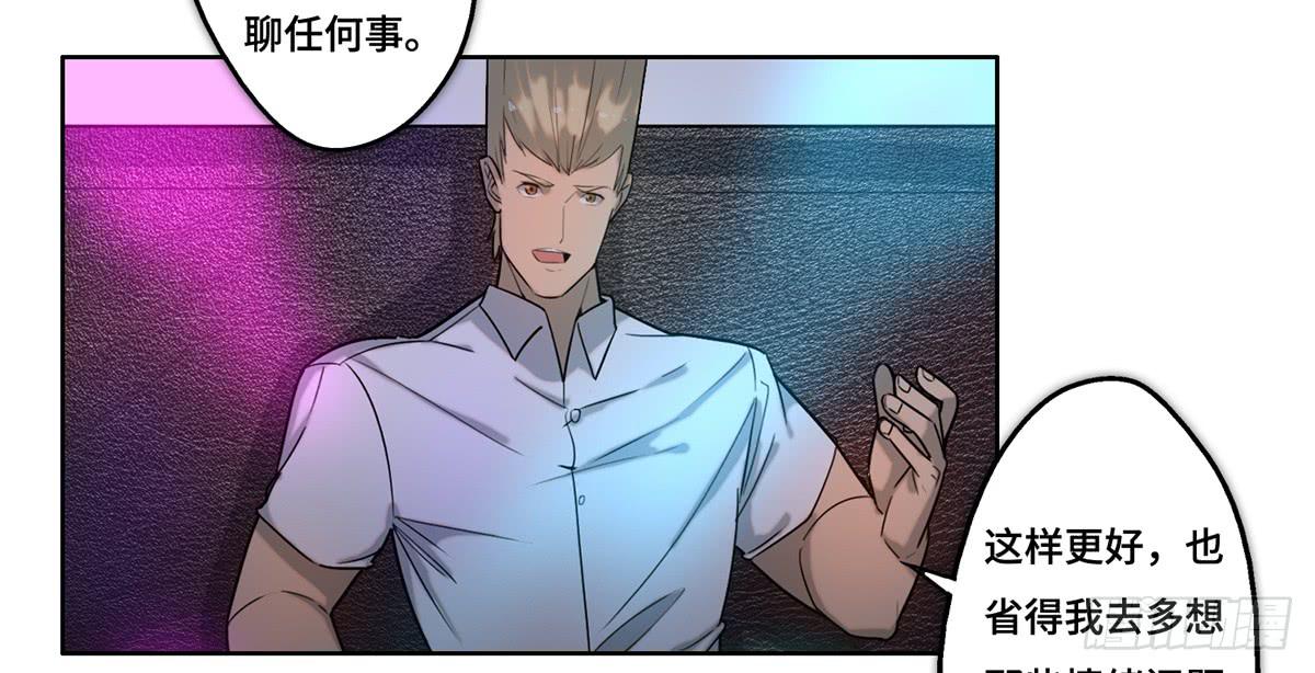 28 算计(1/3)-第29话