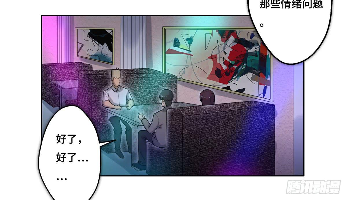 28 算计(1/3)-第29话