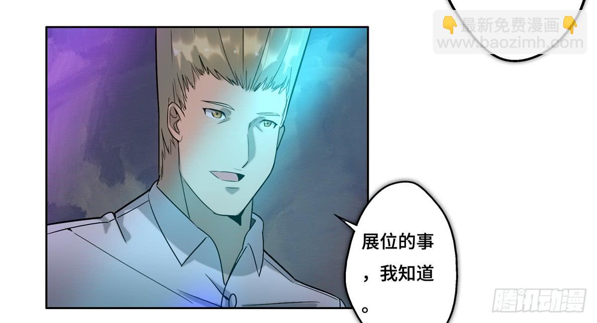 28 算计(1/3)-第29话