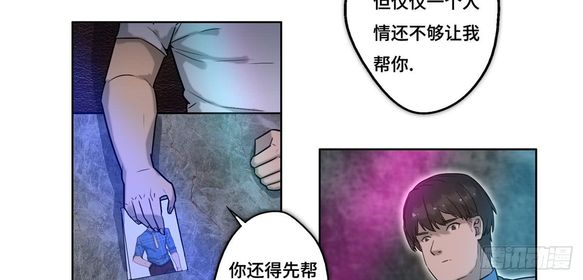 28 算计(1/3)-第29话