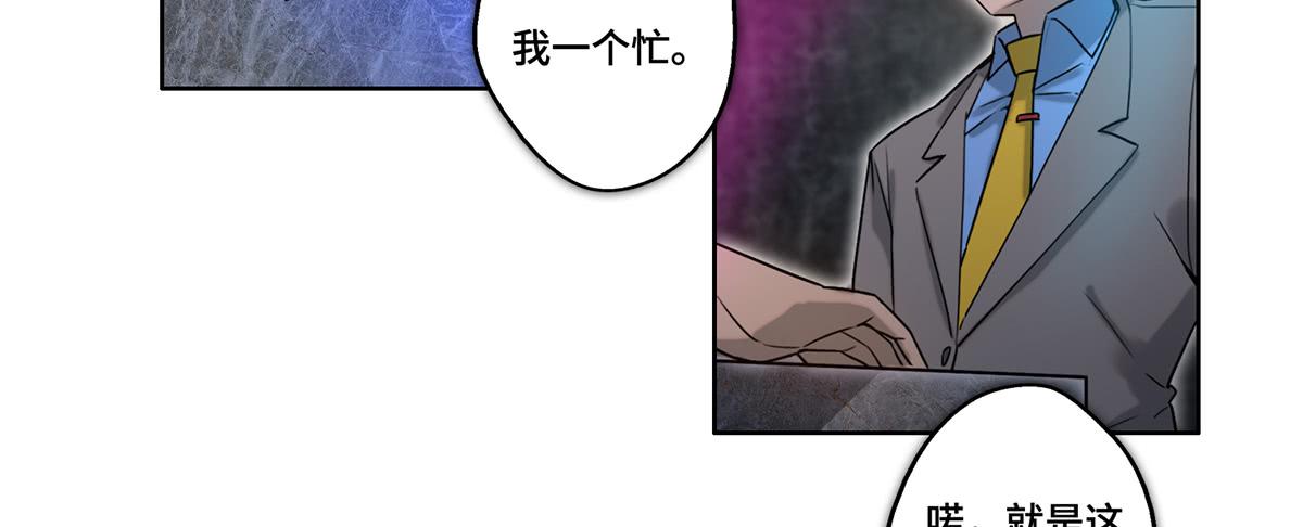 28 算计(1/3)-第29话