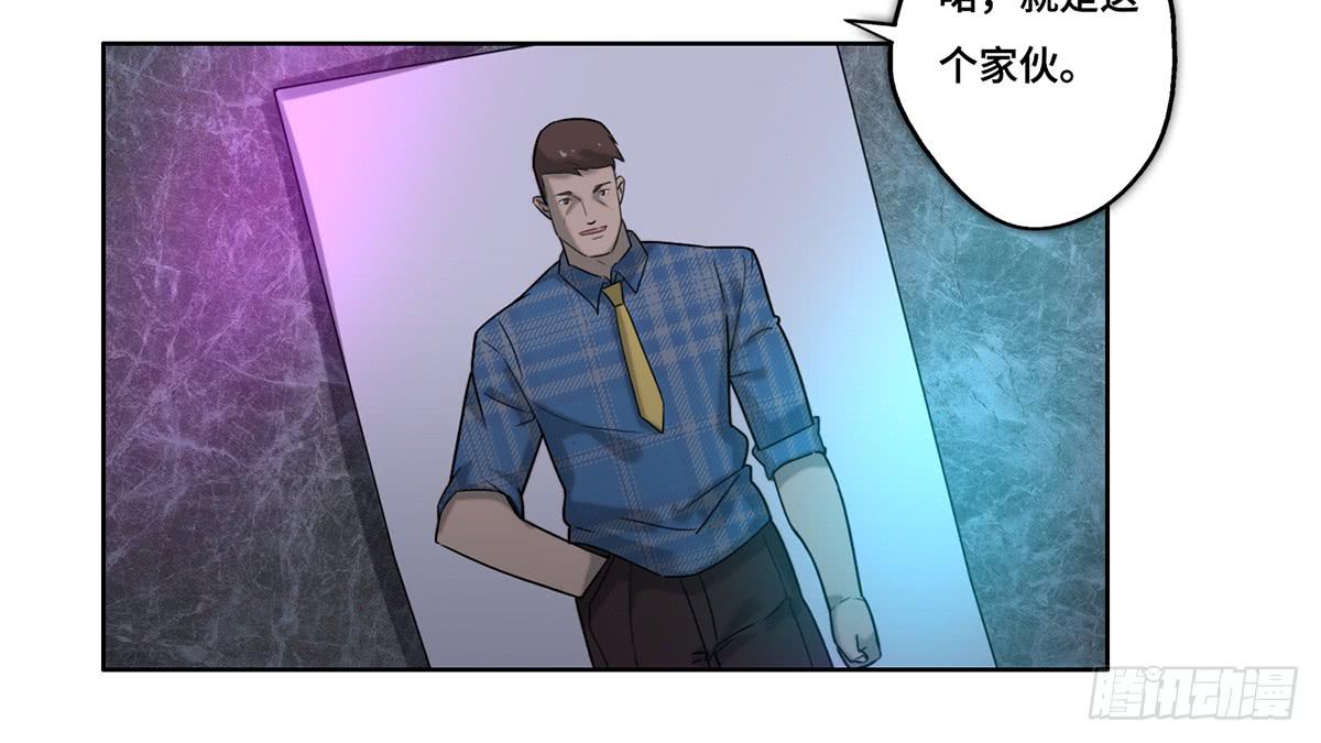 28 算计(1/3)-第29话