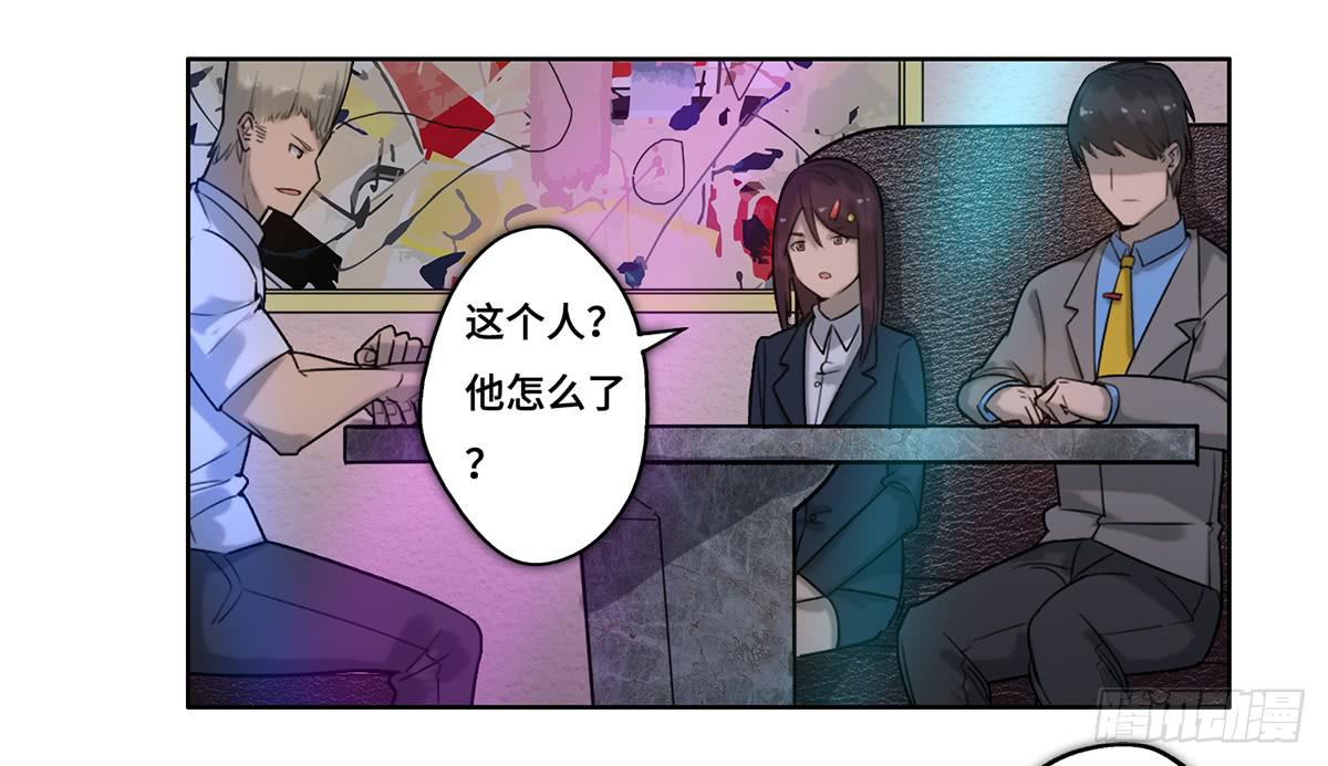 28 算计(1/3)-第29话