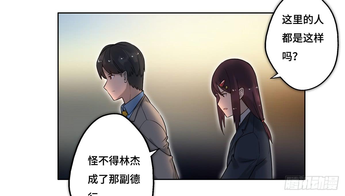 28 算计(1/3)-第29话