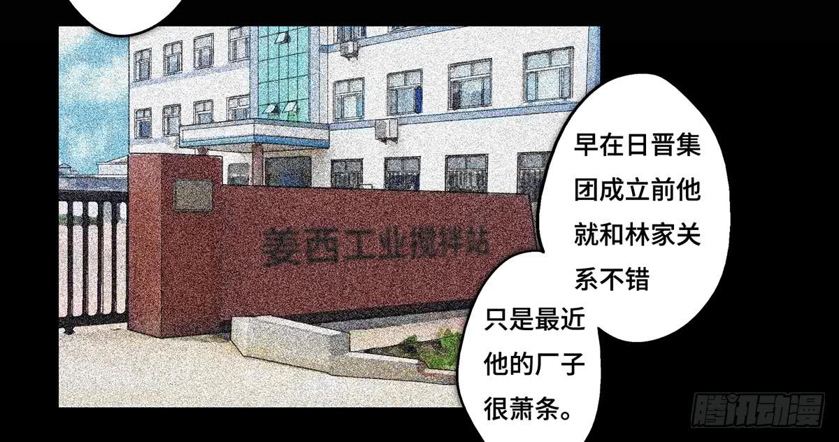 28 算计(1/3)-第29话