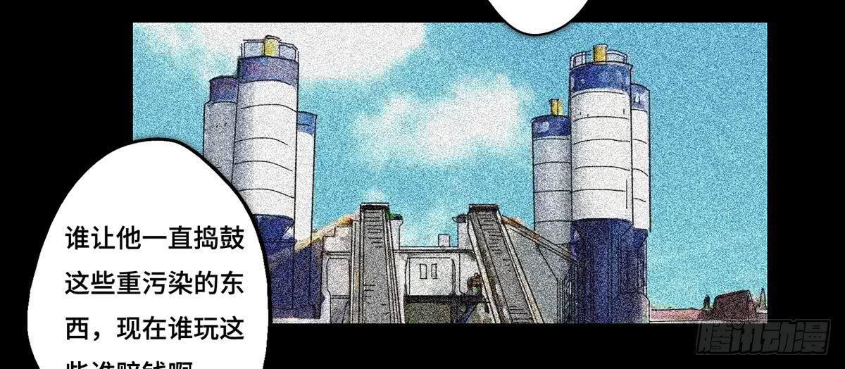 28 算计(1/3)-第29话