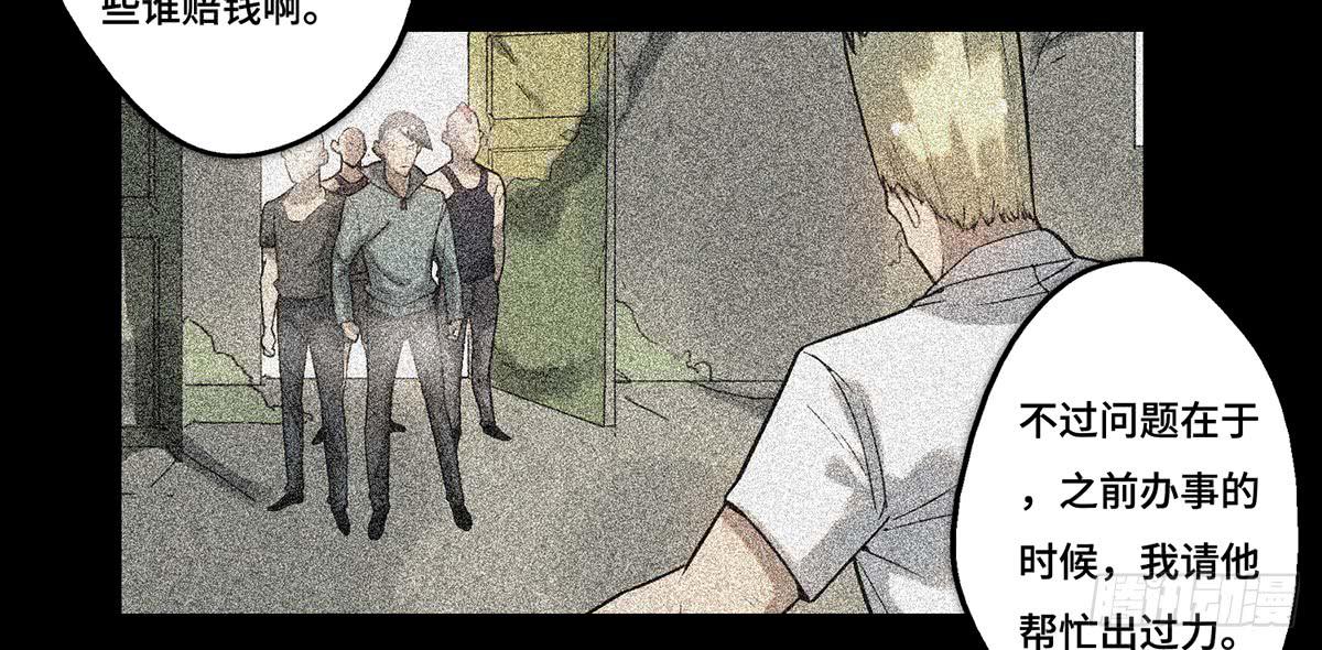 28 算计(1/3)-第29话