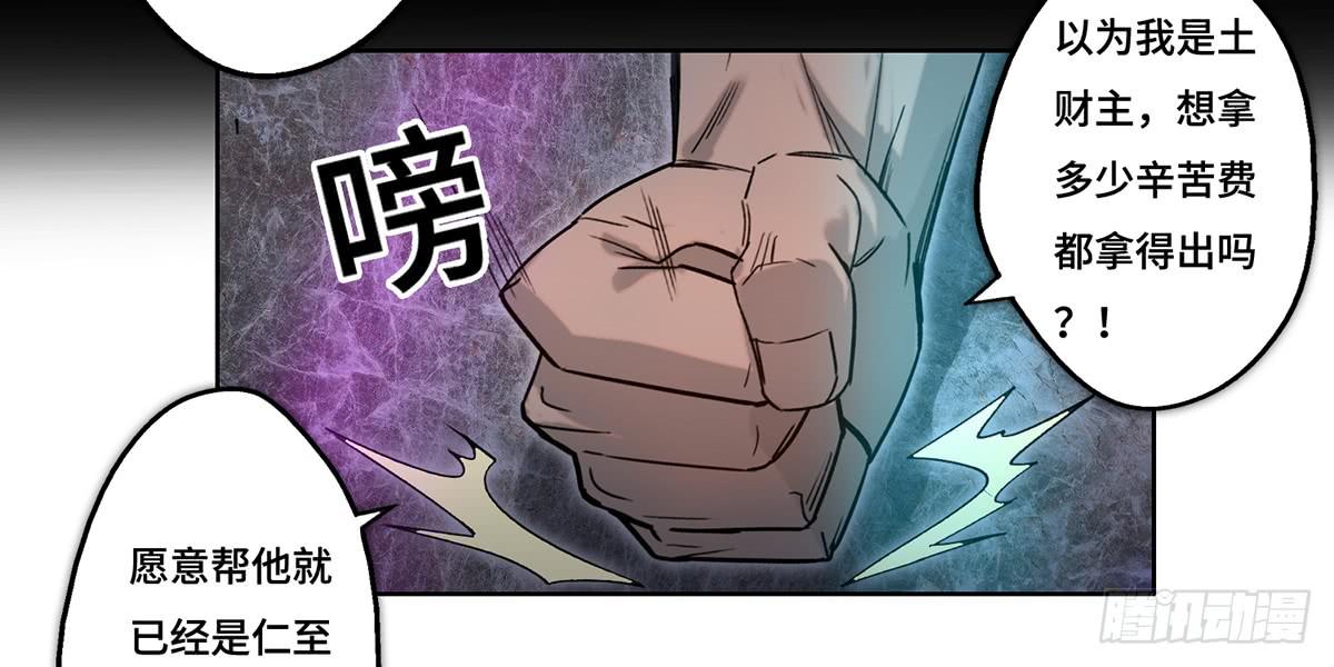 28 算计(1/3)-第29话