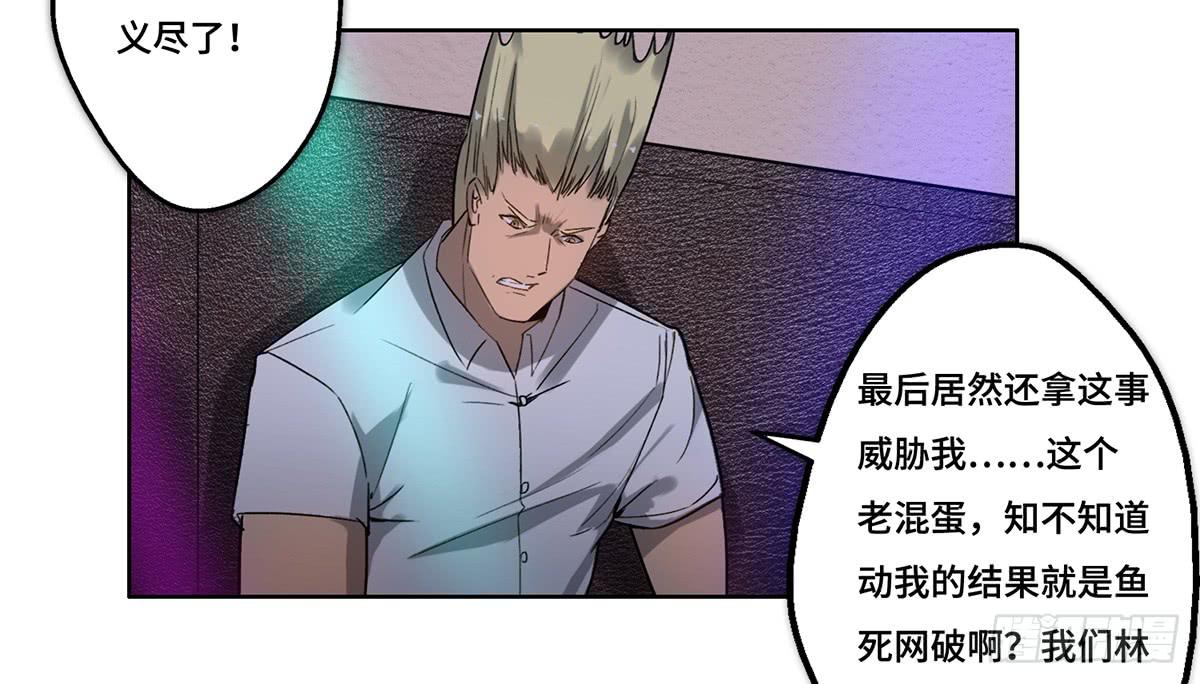 28 算计(1/3)-第29话