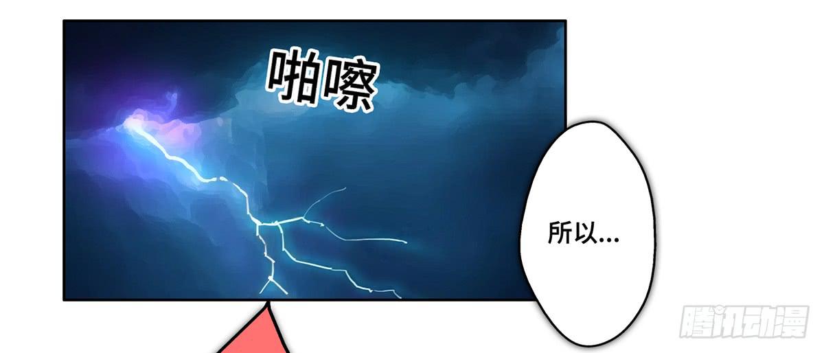 28 算计(1/3)-第29话