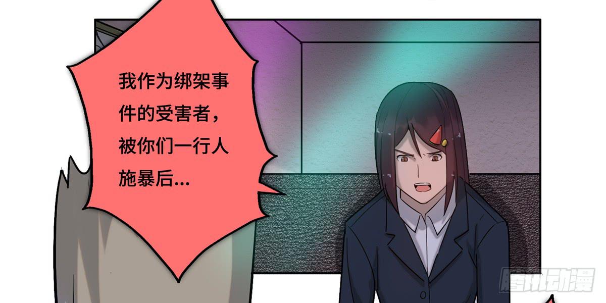 28 算计(1/3)-第29话