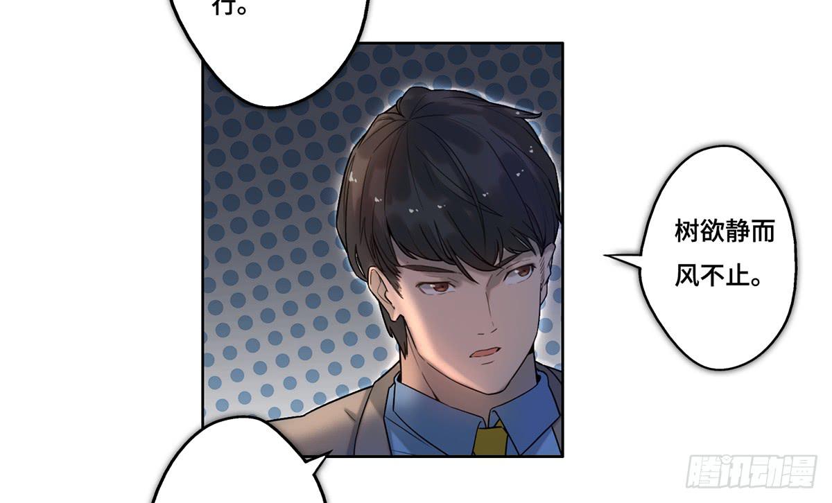 28 算计(1/3)-第29话