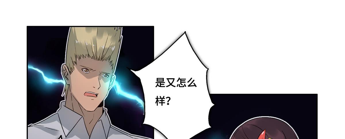 28 算计(1/3)-第29话