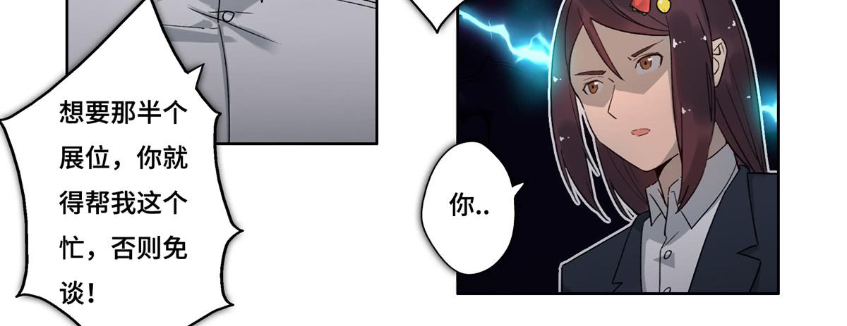 28 算计(1/3)-第29话