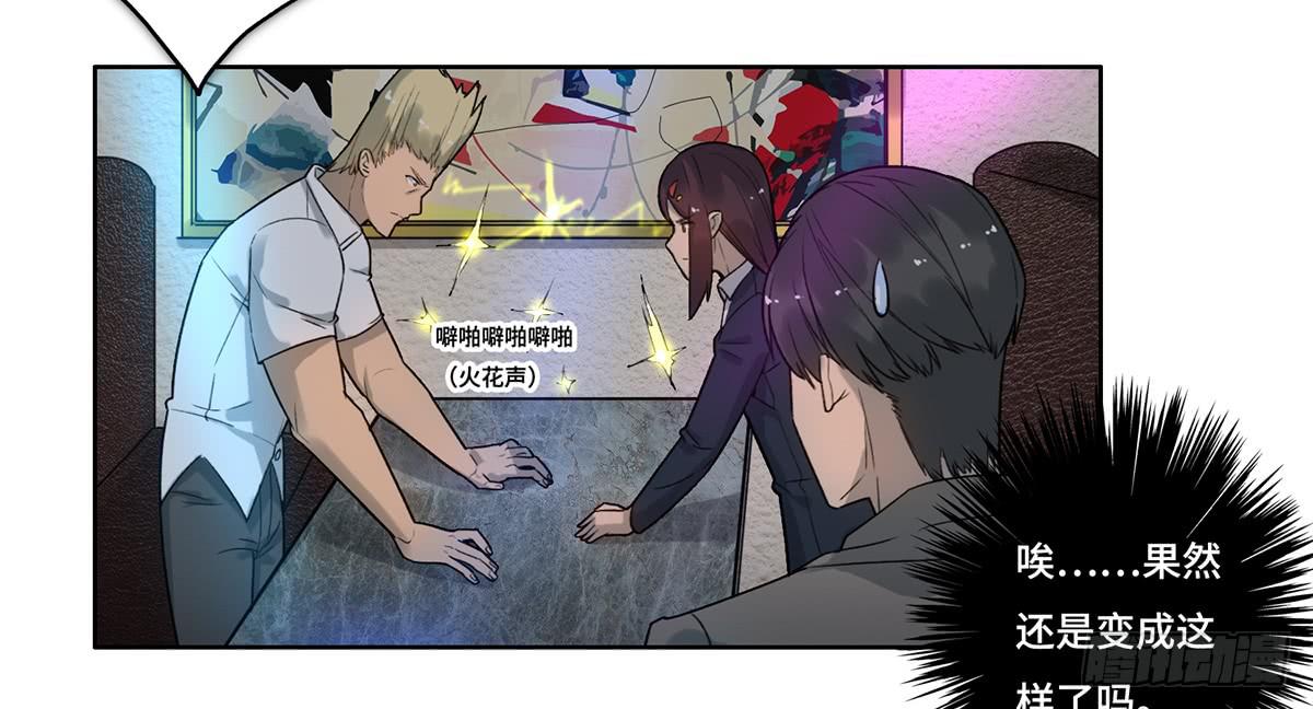 28 算计(1/3)-第29话