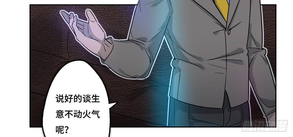 28 算计(1/3)-第29话