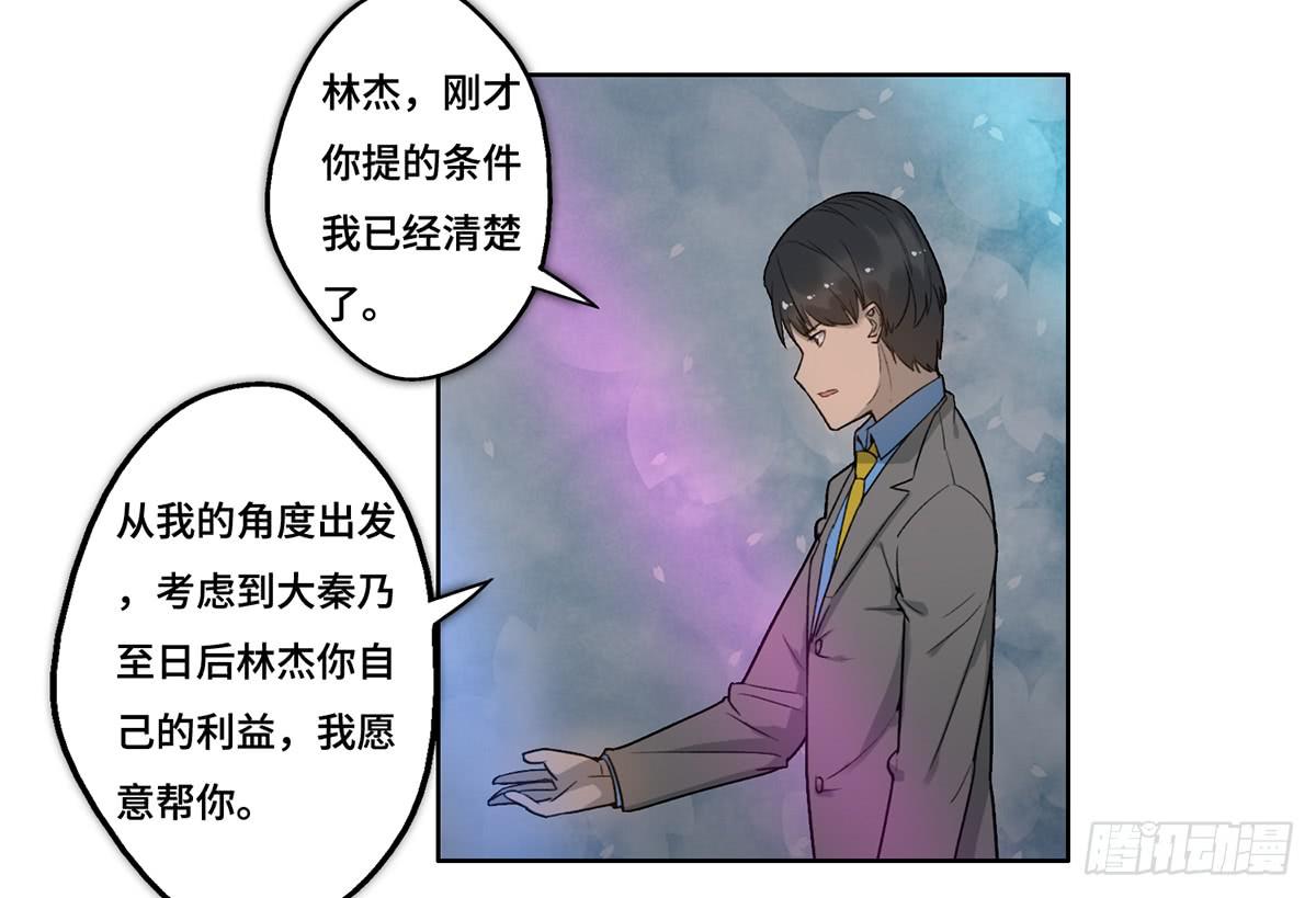 28 算计(1/3)-第29话