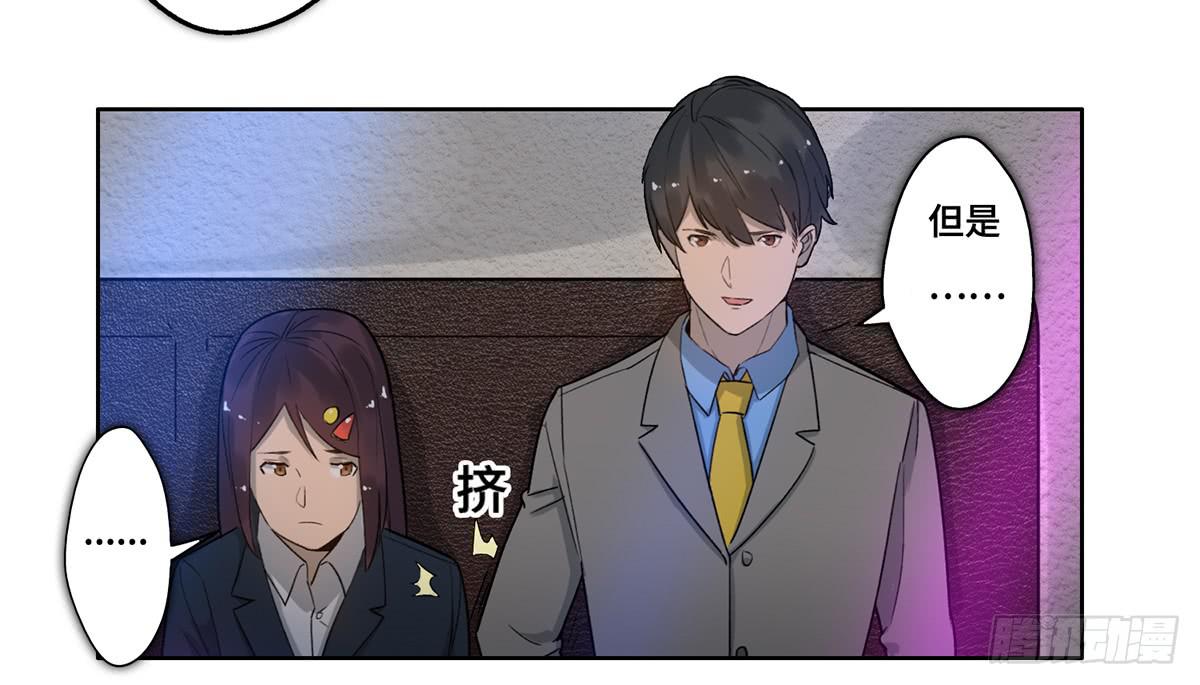 28 算计(1/3)-第29话