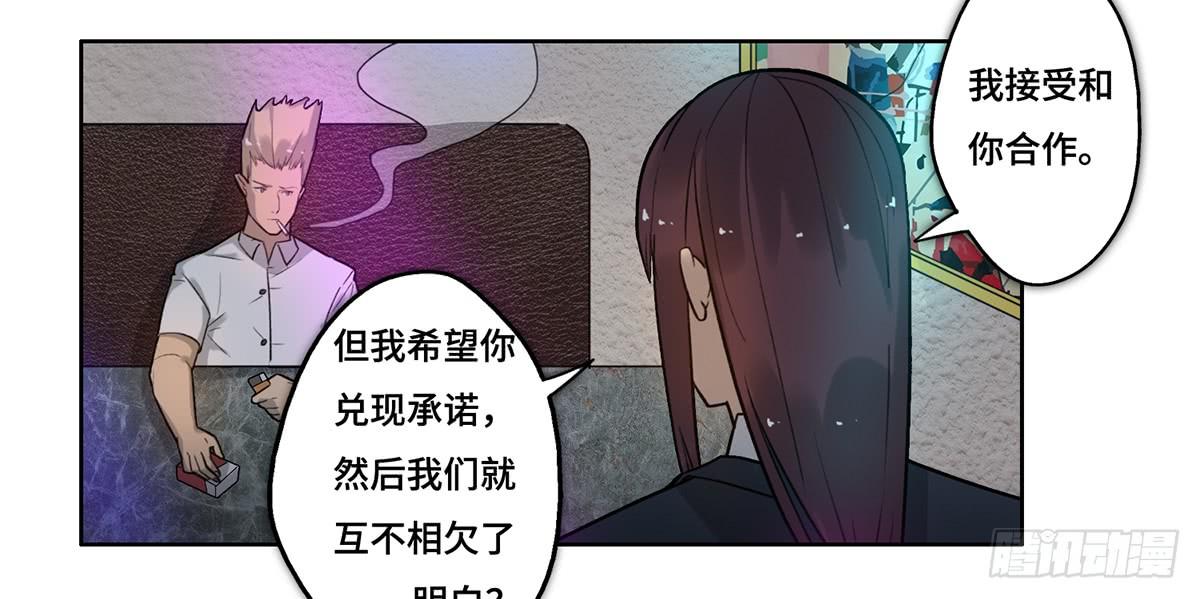 28 算计(1/3)-第29话