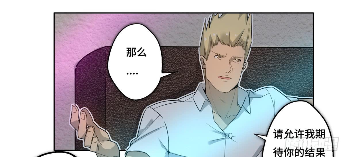 28 算计(1/3)-第29话