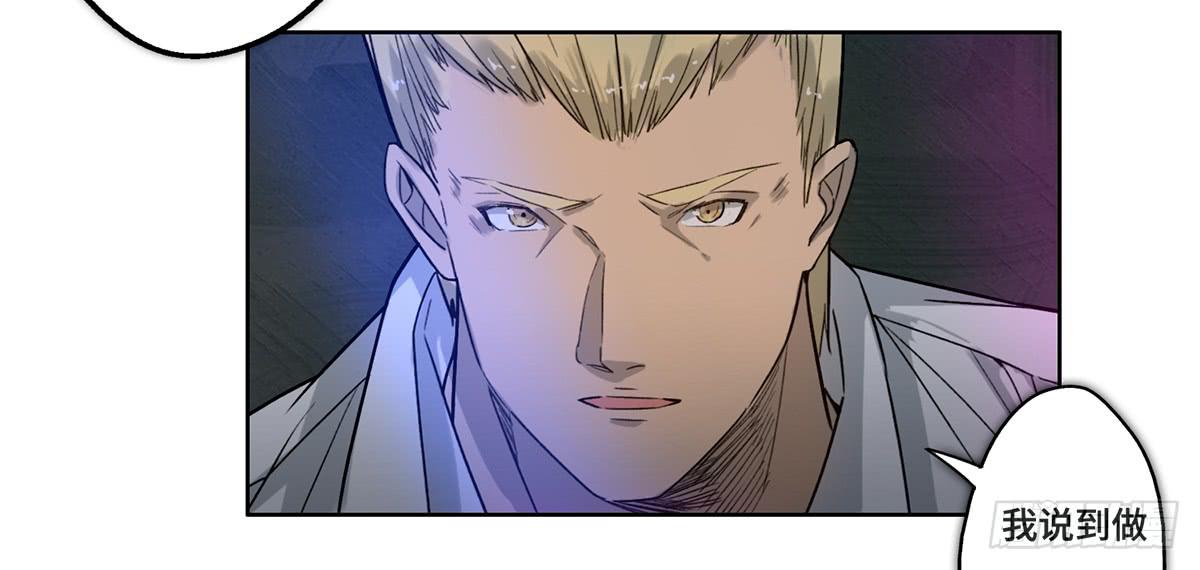 28 算计(1/3)-第29话