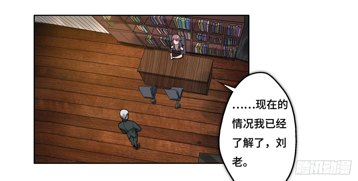 28 算计(1/3)-第29话