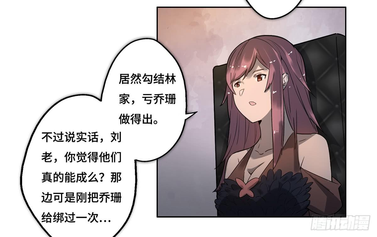 28 算计(1/3)-第29话