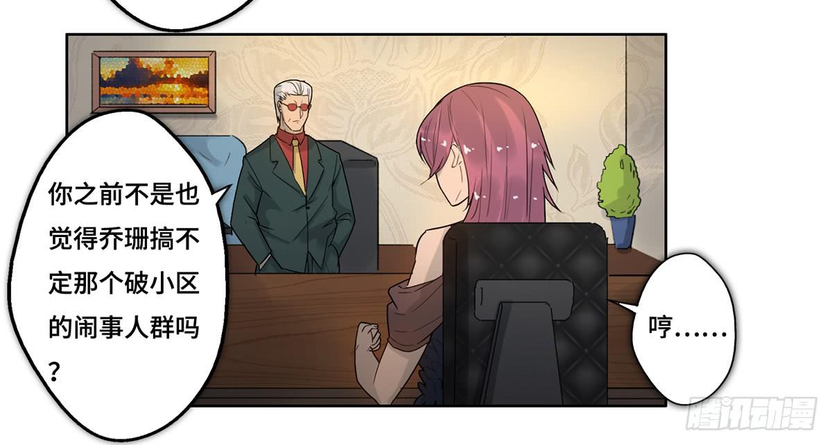 28 算计(1/3)-第29话