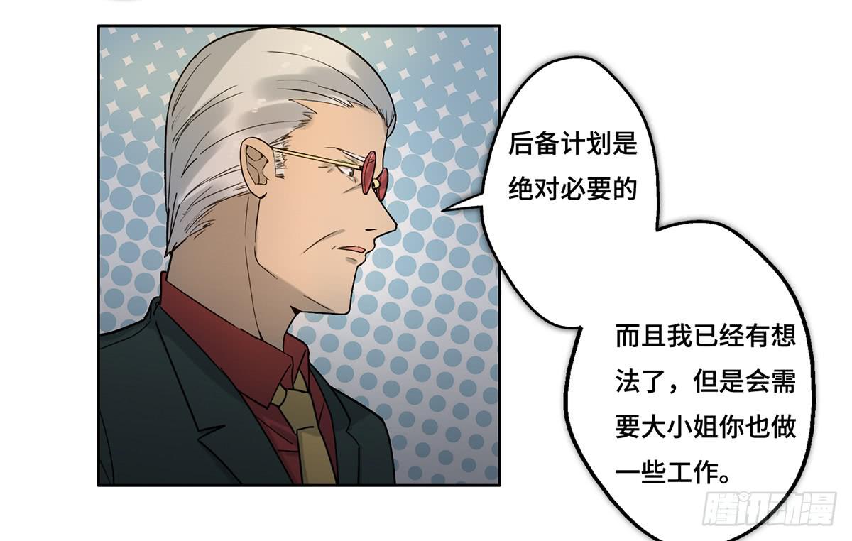 28 算计(1/3)-第29话