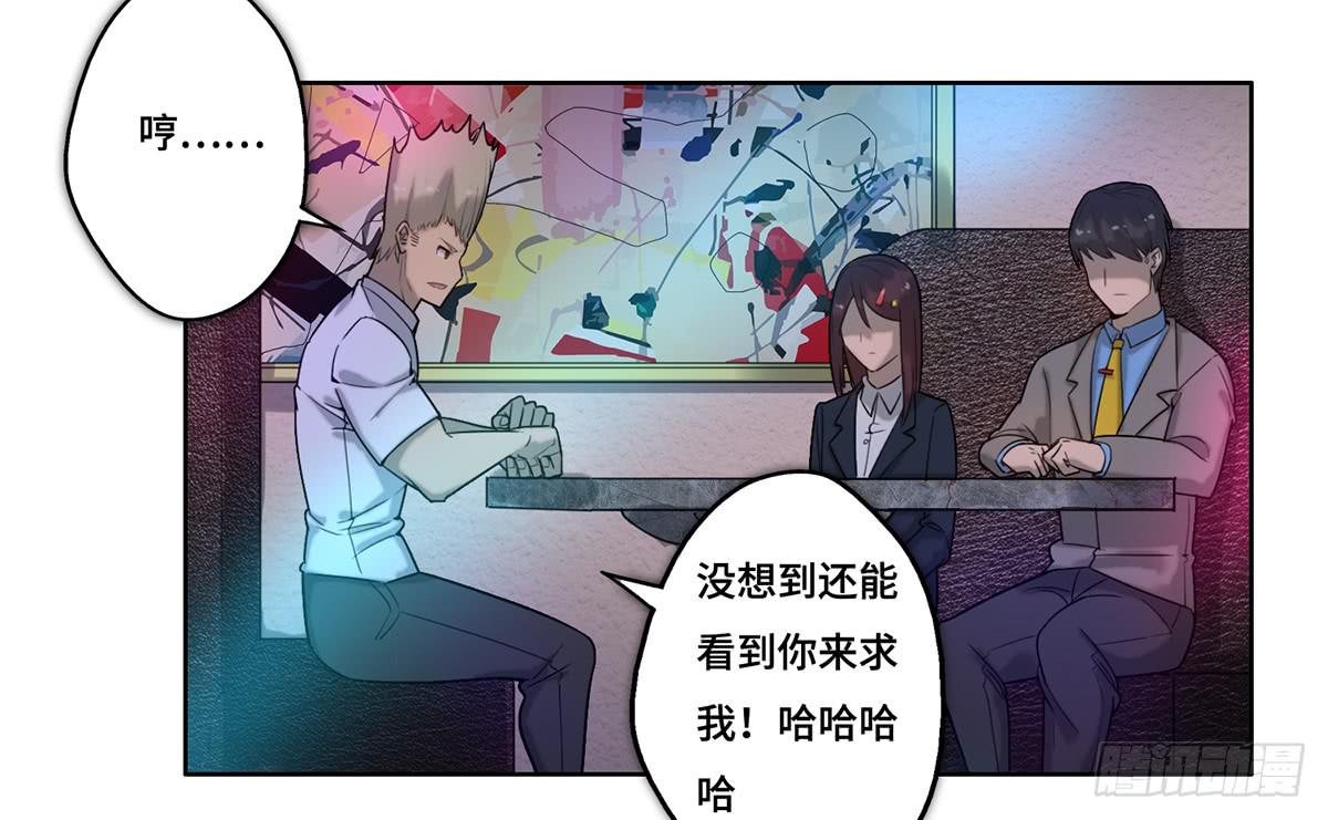 28 算计(1/3)-第29话