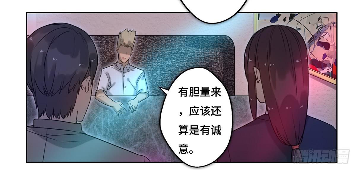 28 算计(1/3)-第29话