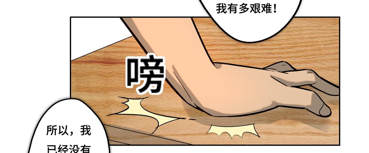 30 算计(1/4)-第31话