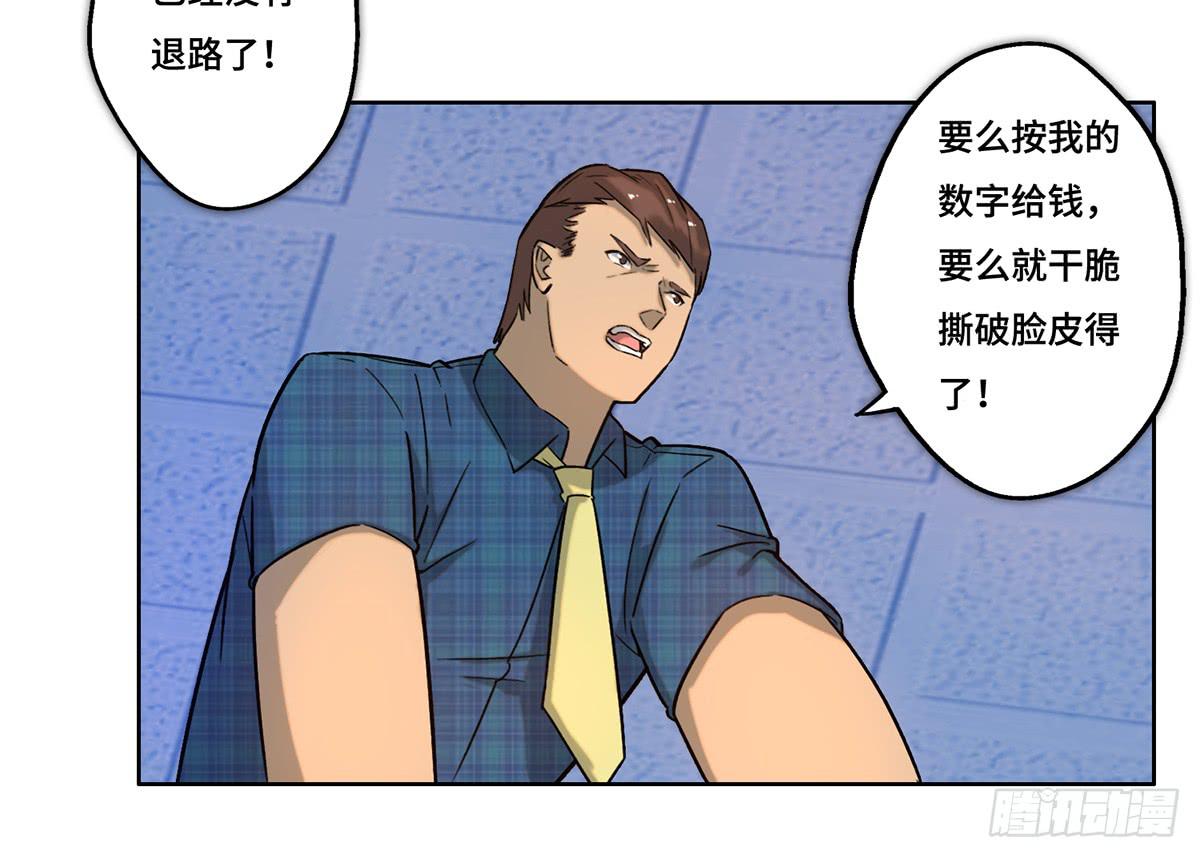 30 算计(1/4)-第31话