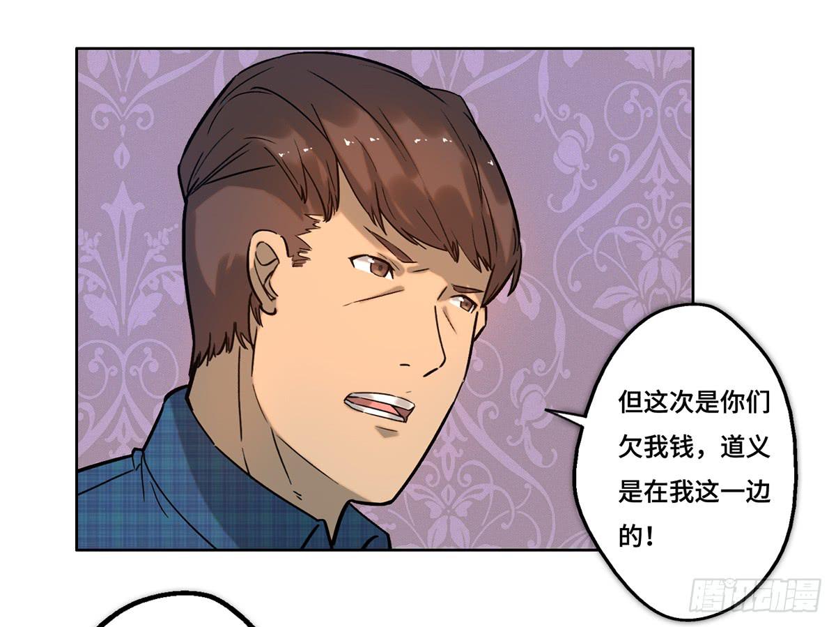 30 算计(1/4)-第31话