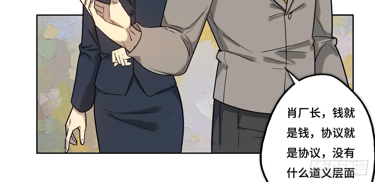 30 算计(1/4)-第31话