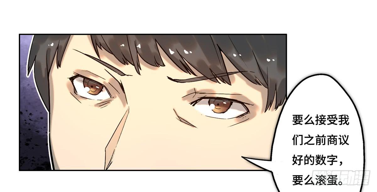 30 算计(1/4)-第31话