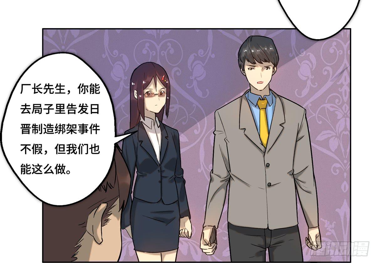 30 算计(1/4)-第31话