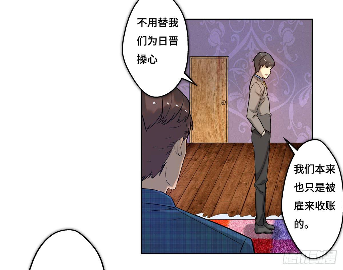 30 算计(1/4)-第31话