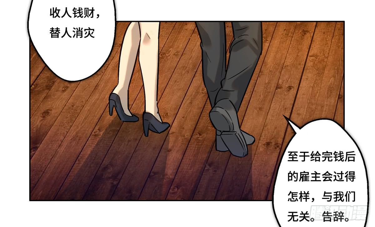 30 算计(1/4)-第31话