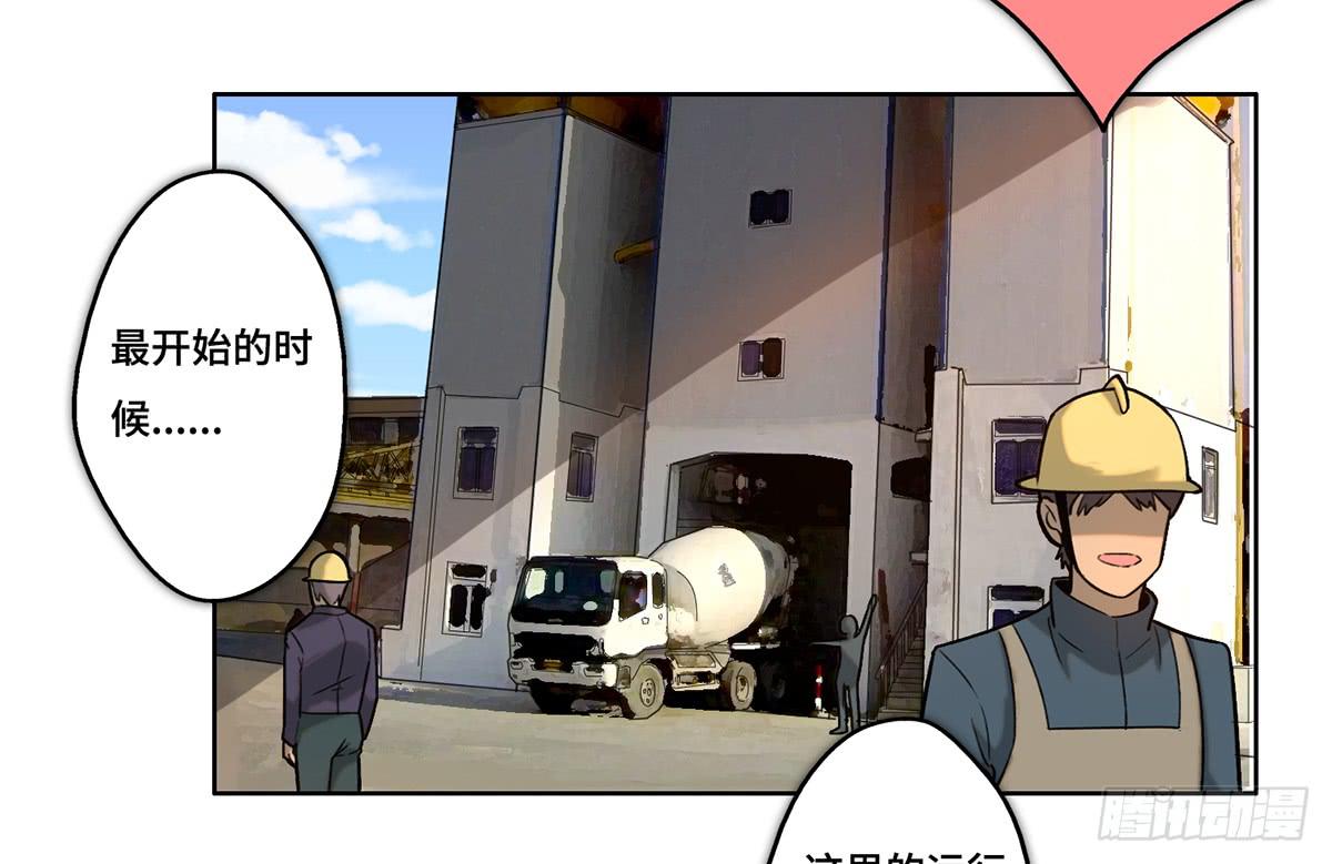 30 算计(1/4)-第31话