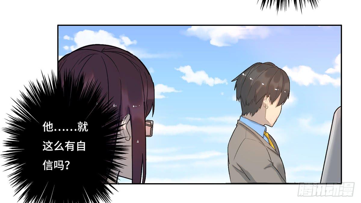 30 算计(1/4)-第31话