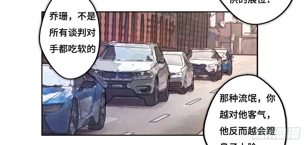 30 算计(1/4)-第31话