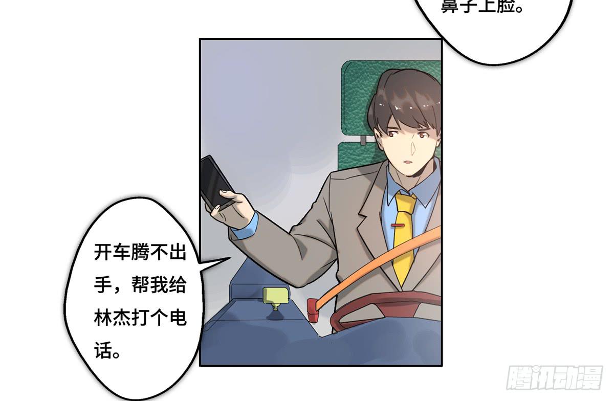 30 算计(1/4)-第31话