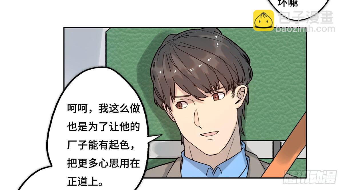 30 算计(1/4)-第31话