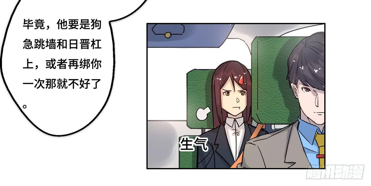 30 算计(1/4)-第31话